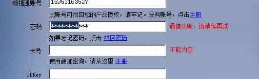 红苹果财务软件免费