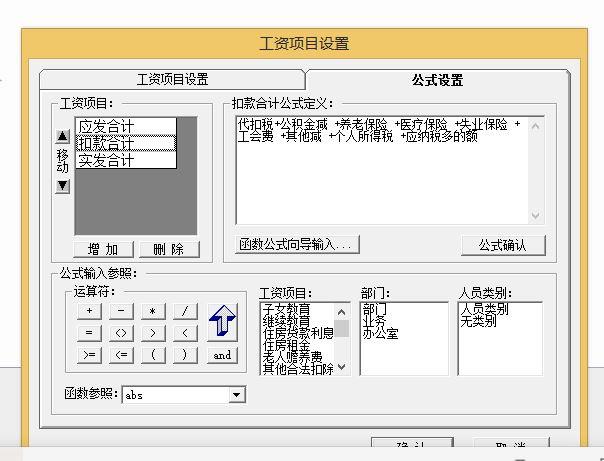 商超会计财务软件:好会计畅捷通自学网