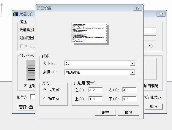 会计核算软件培训:好会计怎样打印帐簿