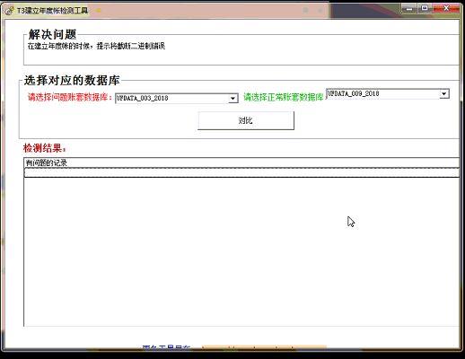 畅捷通好会计评论