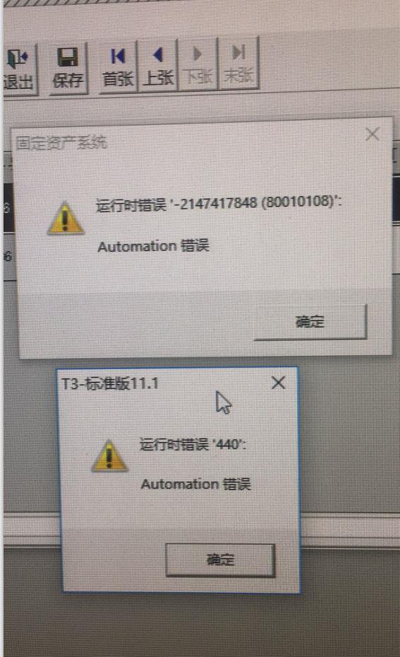 a3财务软件安装流程:那个软件记账好