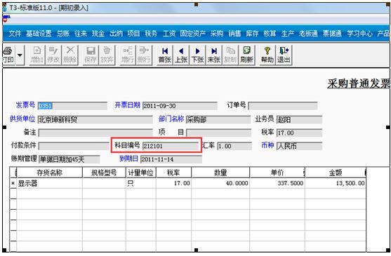 哪种财务软件可以离线操作