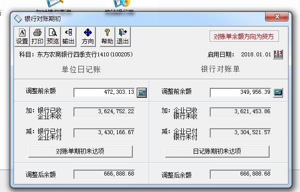 e8进销存财务软件报价多少