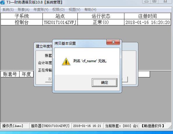 购财务软件属于什么会计科目:红管家出纳财务软件