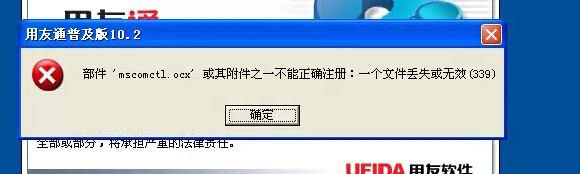用友财务软件外币设置