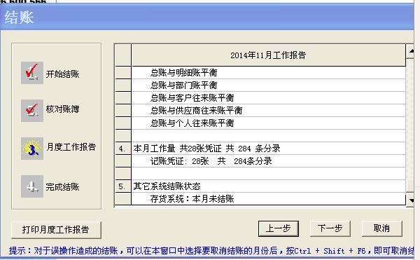 利信财务软件单机标准版电话:北京教育系统财务软件