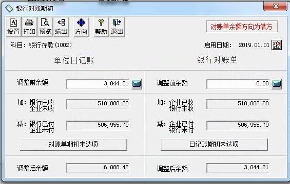 有没有什么财务软件