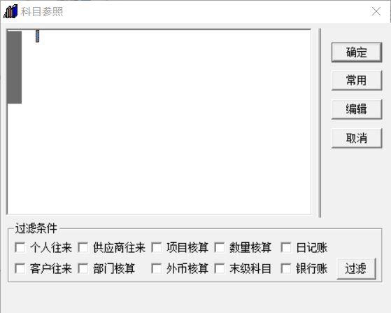 慧算盘财务软件好用吗