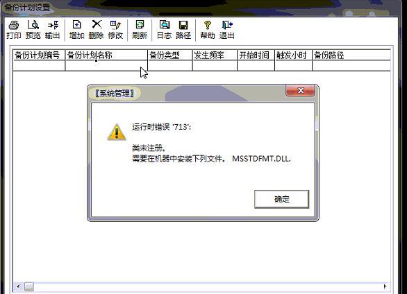 华兴财务软件每个月月末结转