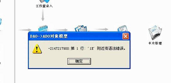 购买财务办公软件会计分录:国家电网人力资源