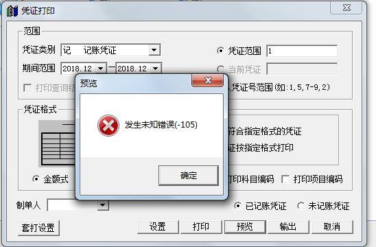 华为手机有内置记账软件吗:雨佳财务软件使用说明
