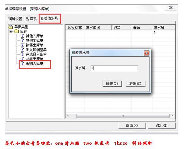 金蝶软件跟我学会计:财务软件记账银行存