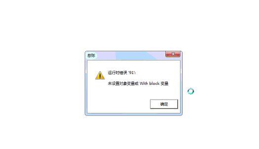 电脑记账软件安装包
