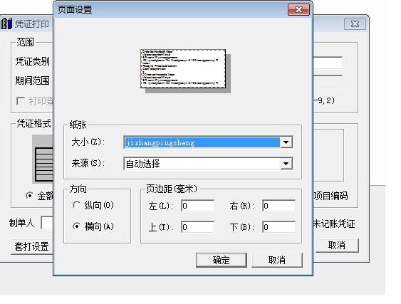 能抵扣的税控软件怎么记账