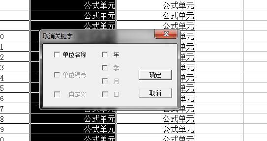 会计记账软件永久免费版