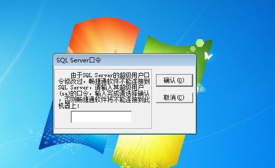 同安财务软件公司