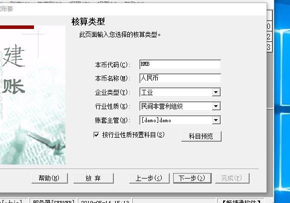 t3财务软件修改操作员
