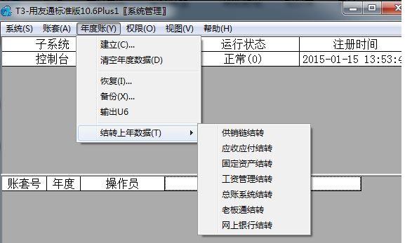做个好会计要做到哪些