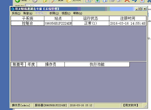 下载爱家家庭理财记账软件:大连科艺财务软件