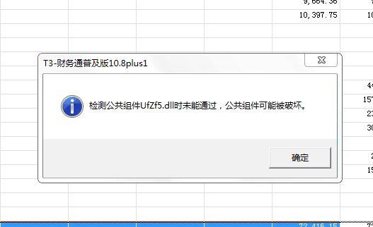 用友t3v109破解