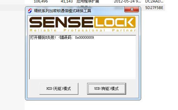 高新财务软件如何设置美元科目