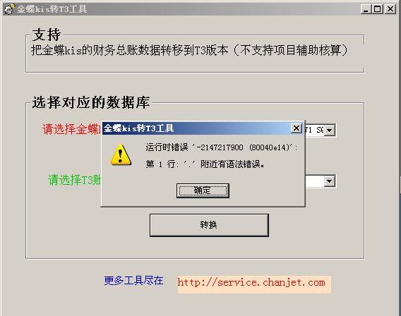mrp2与电算化财务软件