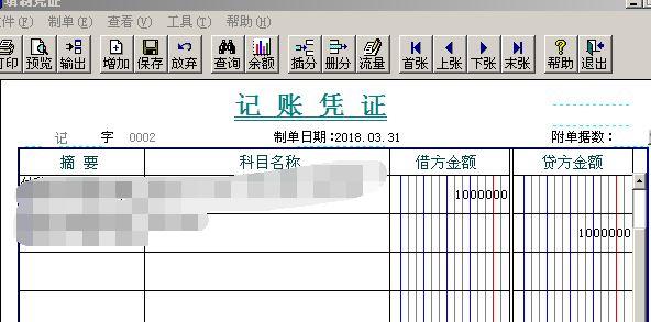 会计软件属于什么类型