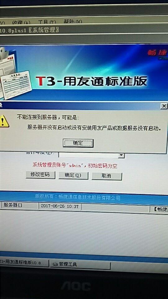 扎金花记账软件:会计办公软件学习教程