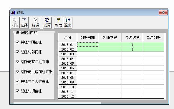 记账有上午下午的时间软件
