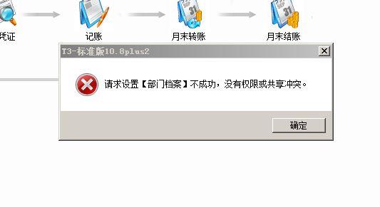 银行用财务软件