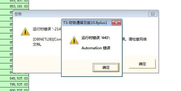 数十年专业领域的财务软件:财务软件哪个好用点