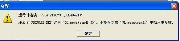 拥有财务软件12月底结转流程:记账软件关联银行卡