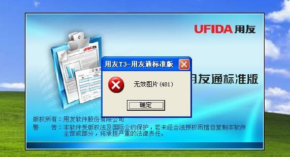 用友U18