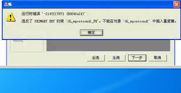 教育培训记账软件