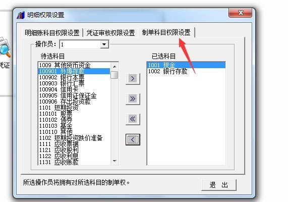 会计软件里没有工程施工科目怎么办:完全免费会计软件