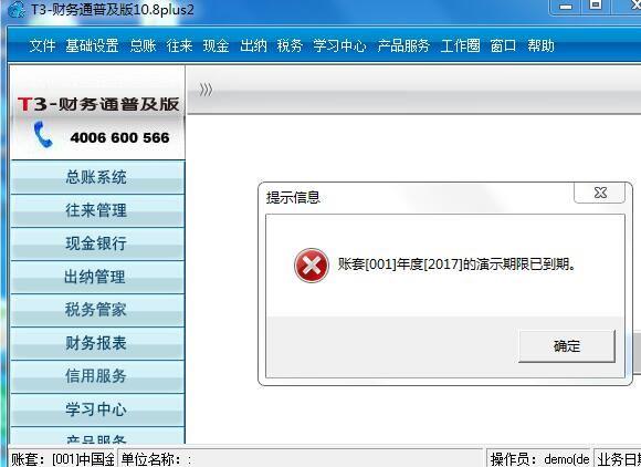 怎样检查财务软件公式是否错误