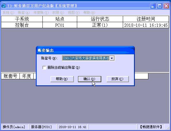 属于会计软件功能结构的有