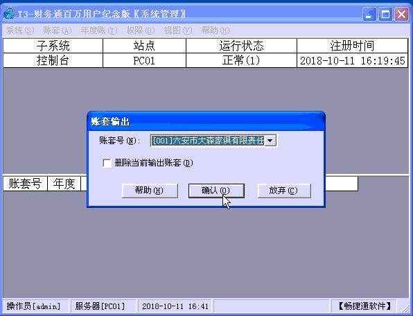 金碟专业版财务软件操作流程视频:记账手机小软件