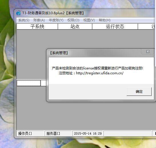 柠檬云财务软件打印凭证设置