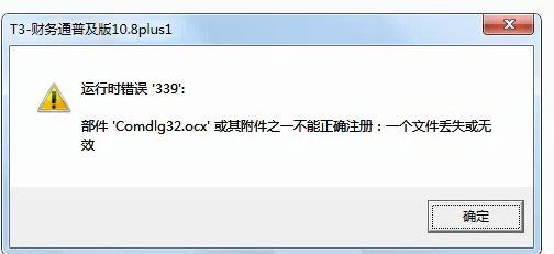T6财务软件外汇结账凭证怎么作
