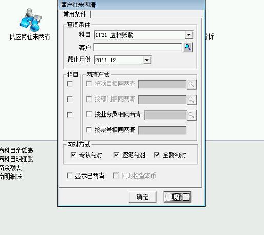 计算每项进货成本的财务软件