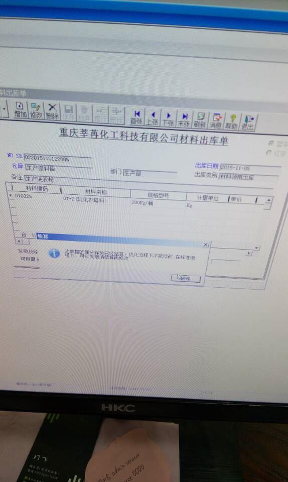 进销存软件哪个好用