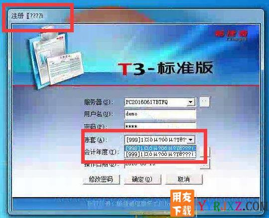 平潭隧道财务软件