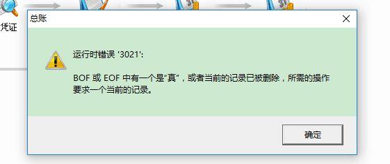 小蜜蜂v6.0财务软件