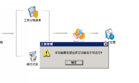 科云财务软件应用实训报告