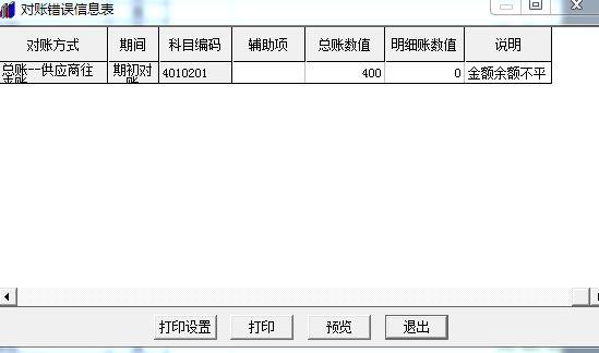 用友财务软件如何打印公章