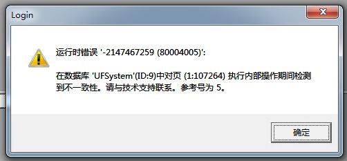 速达财务软件连续打印设置:用友财务软件局域网