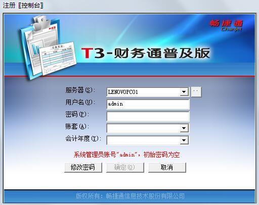 财务会计需要学习什么软件