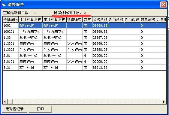 T3财务软件固定资产减少
