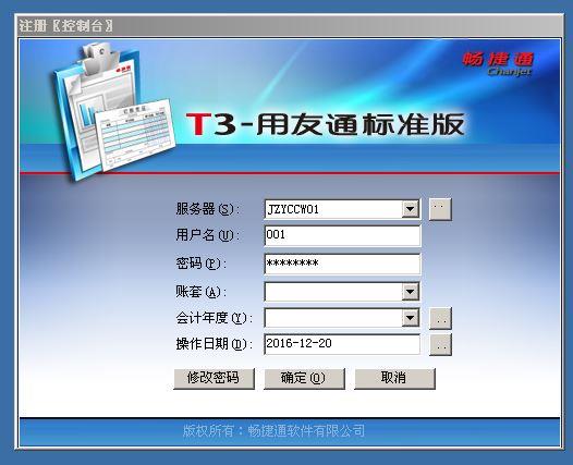 金昌财务软件价格